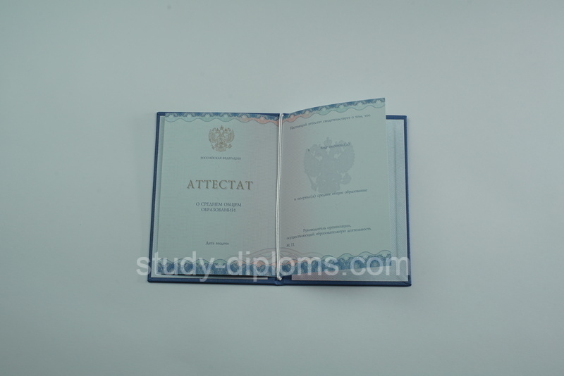 Заказать Аттестат за 11 класс нового образца 2014-2018 годов Заказать Аттестат за 11 класс нового образца 2014-2018 годов