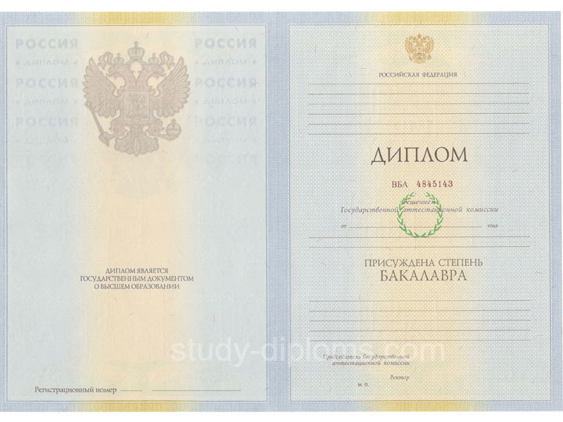 Купить Диплом бакалавра с приложением образца 2010-2012 годов Купить Диплом бакалавра с приложением образца 2010-2012 годов